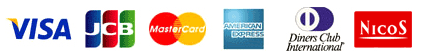 visa、JCB、MasterCard、アメリカンエキスプレスカード、ダイナーズクラブ、ニコス